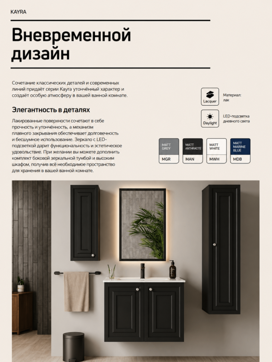SAILY — Технические чертежи (тумба + шкаф)